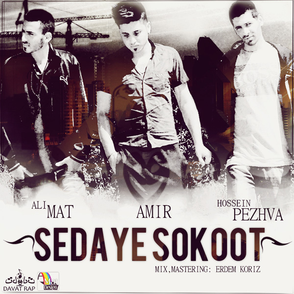 Amir & Ali Mat & Pezhva - 'Sedaye Sokoot'
