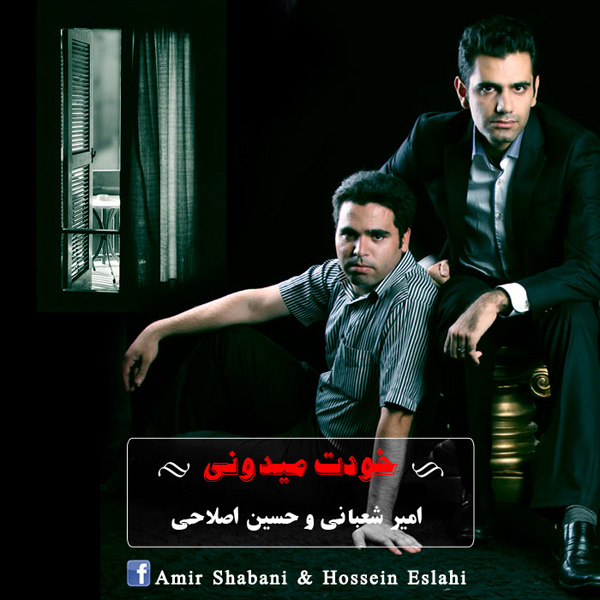 Amir Shabani & Hossein Eslah - 'Khodet Midoni'