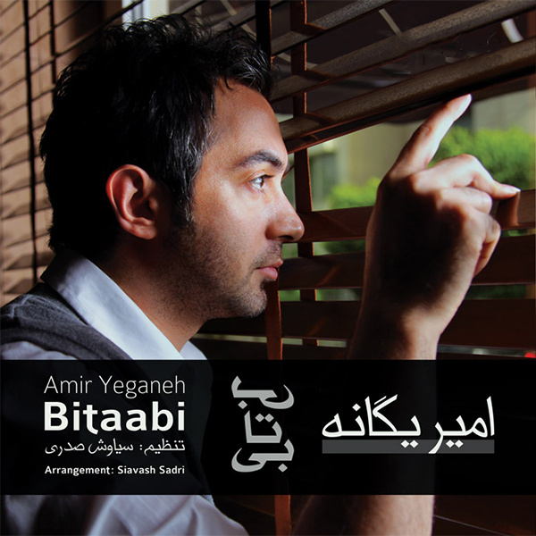 Amir Yeganeh - 'Bitabi'