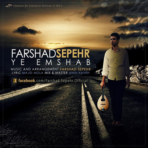Farshad Sepehr - 'Ye Emshab'