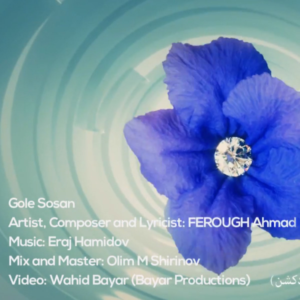 Ferough Ahmad - Gole Sosan