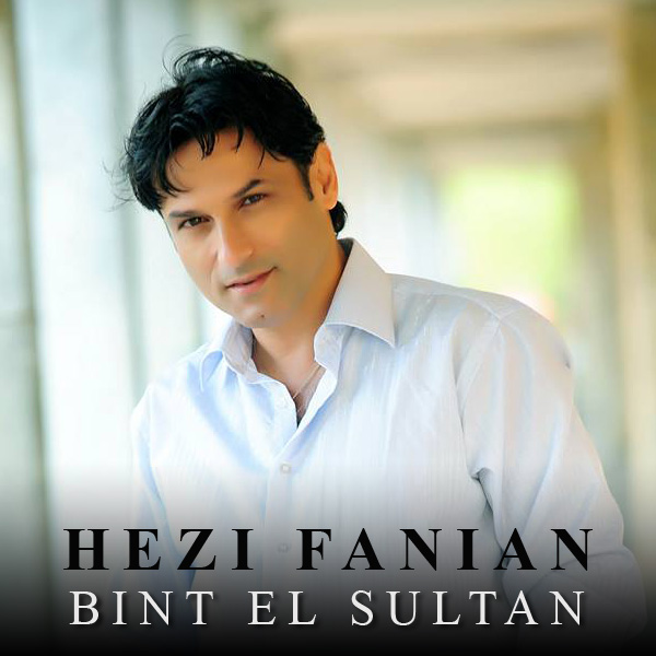 Hezi Fanian - 'Bint El Sultan'