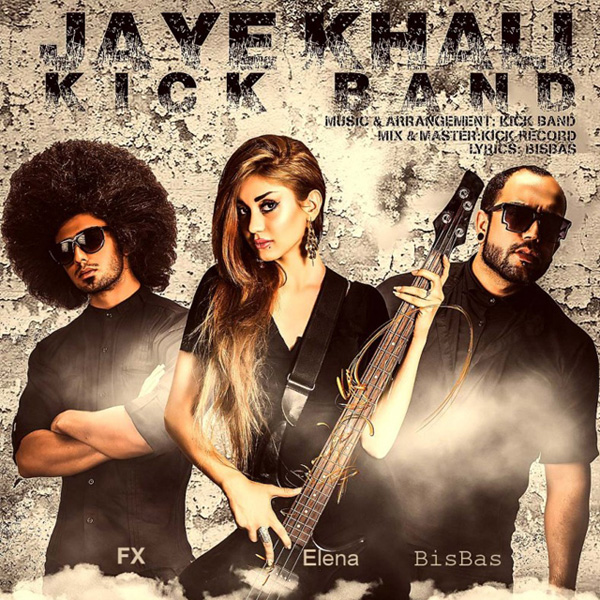 Kick Band - 'Jaye Khali'