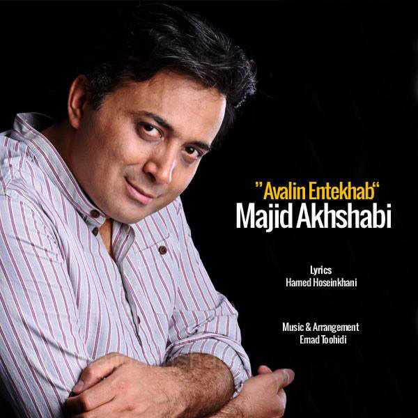 Majid Akhshabi - 'Avalin Entekhab'