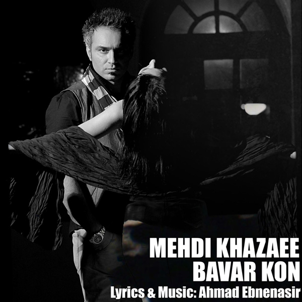 Mehdi Khazaee - Bavar Kon