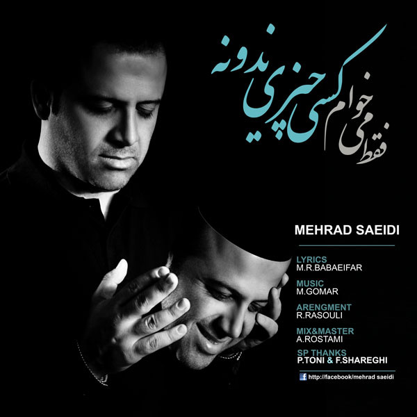 Mehrad Saeidi - 'Faghat Mikham Kasi Chizi Nadooneh'