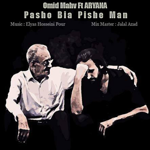 Omid Mahv - 'Pasho Bia Pishe Man (Ft Aryana)'