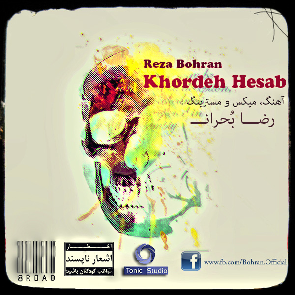 Reza Borhan - 'Khordeh Hesab'