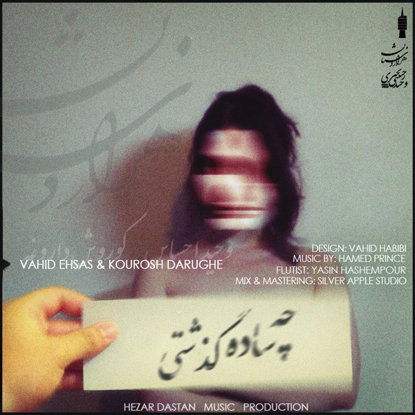 Vahid Ehsas & Kourosh Darughe - Che Sade Gozashti