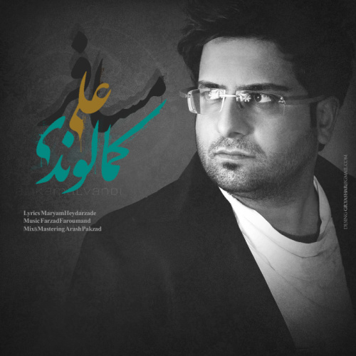 Ali Kamalvandi - 'Mosafer'