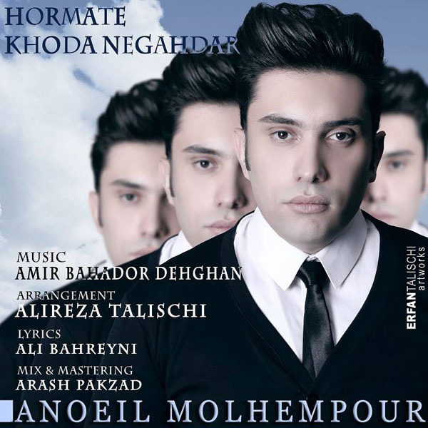 Anoeil Molhempour - 'Hormate Khoda Negahdar'