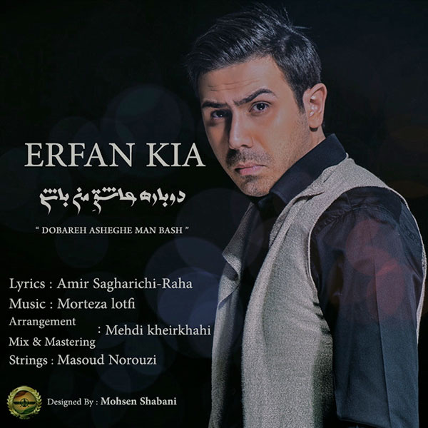 Erfan Kia - 'Dobareh Asheghe Man Bash'