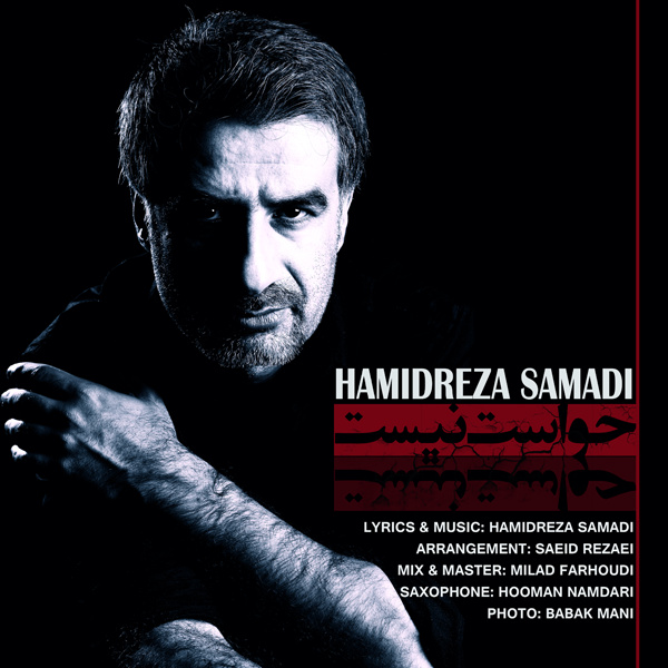 Hamidreza Samadi - 'Havaset Nist'