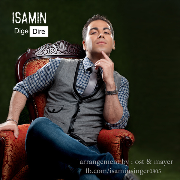 Isamin - 'Dige Dire'