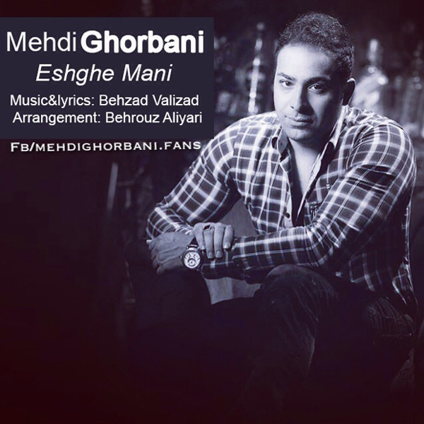 Mehdi Ghorbani - 'Eshghe Mani'