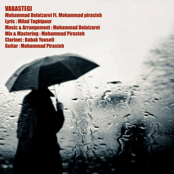 Mohammad Dolatzarei - 'Vabastegi (Ft Mohammad Pirasteh)'