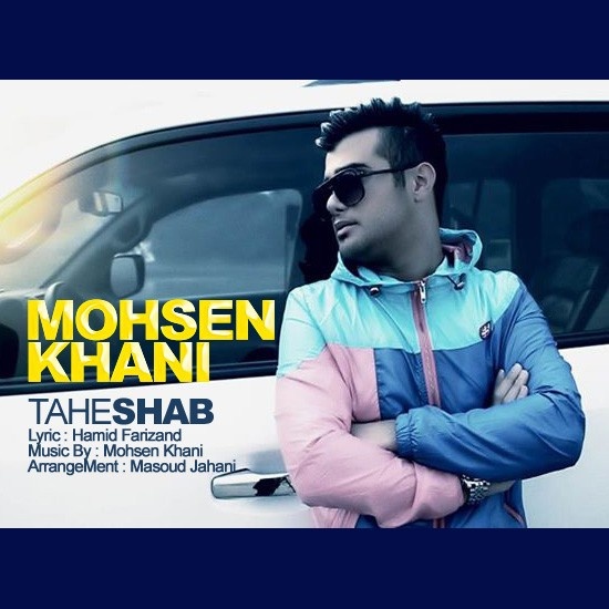 Mohsen Khani - 'Tahe Shab'