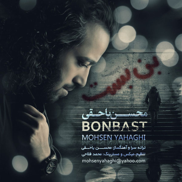 Mohsen Yahaghi - 'BonBast'
