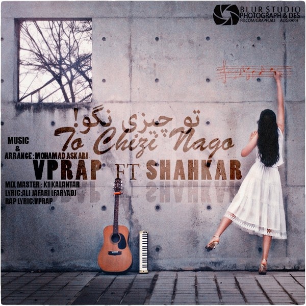 Shahkar - 'To Chizi Nagoo (Ft Vp.Rap)'