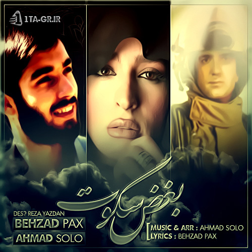 Behzad Pax & Ahmad Solo - 'Boghze Sokoot'