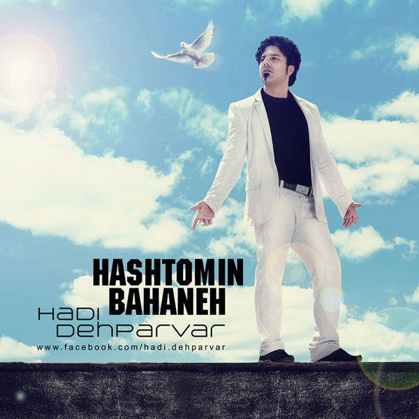 Hadi Dehparvar - 'Hashtomin Bahaneh'