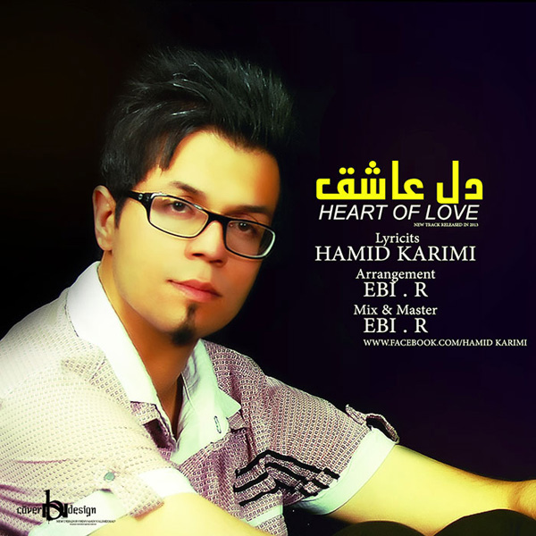 Hamid Karimi - 'Dele Ashegh'