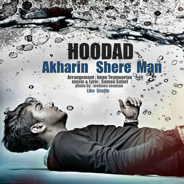 Hoodad - 'Akharin Shere Man'