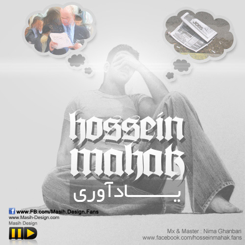 Hossein Mahak - 'Yad Avari'