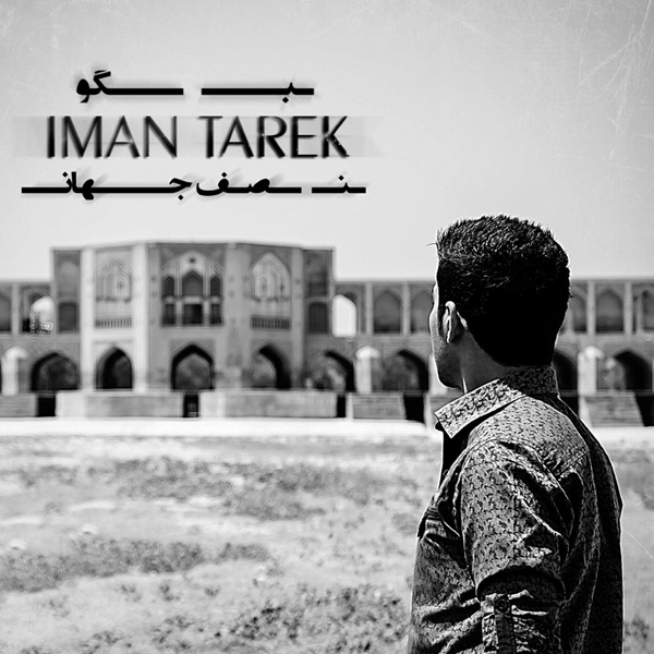 Iman Tarek - 'Begoo Nesfe Jahan'