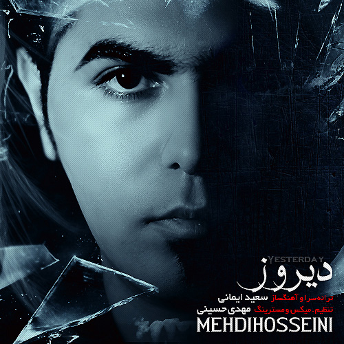 Mehdi Hosseini - 'Dirooz'
