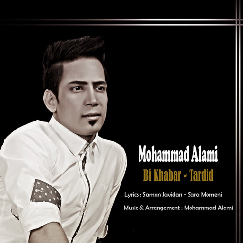 Mohammad Alami - 'Tardid'