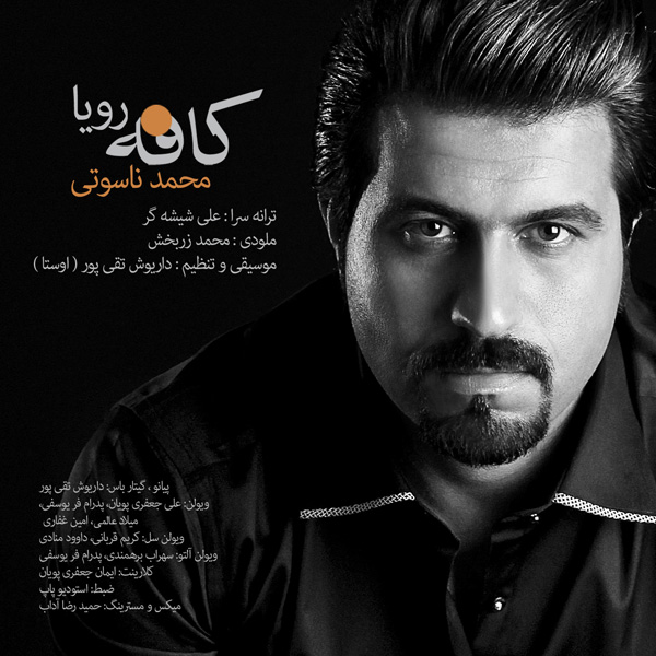 Mohammad Nasooti - 'Caffe Roya'