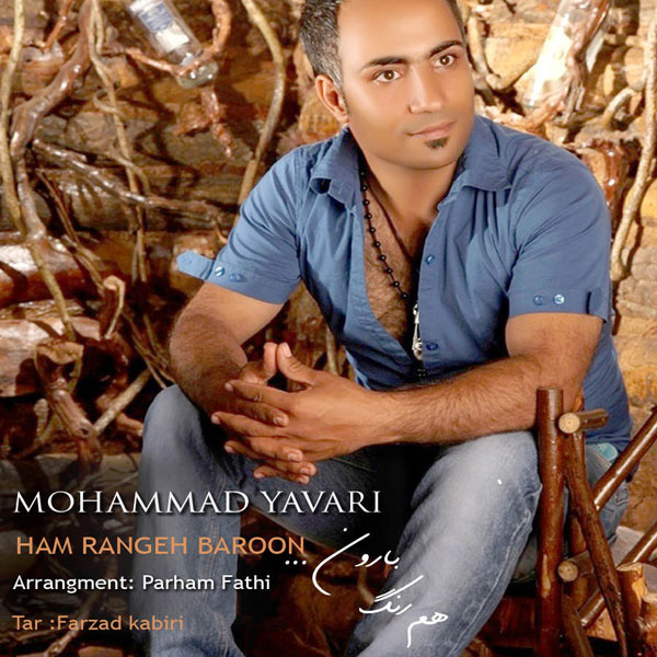 Mohammad Yavari - 'Ham Rangeh Baroon'