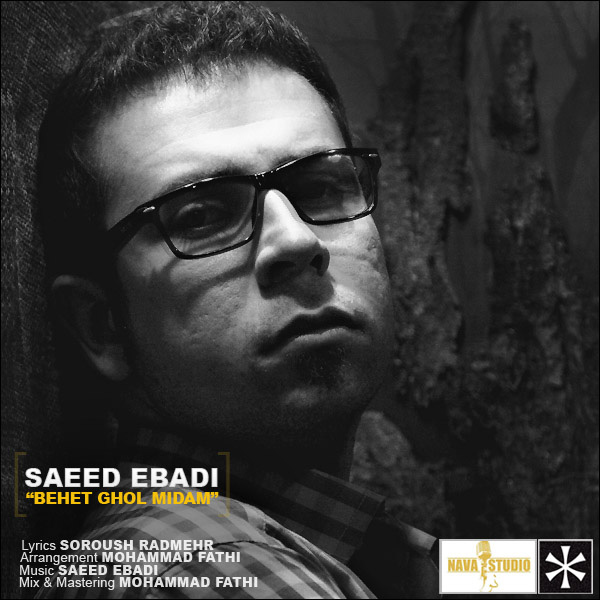 Saeed Ebadi - 'Behet Ghol Midam'
