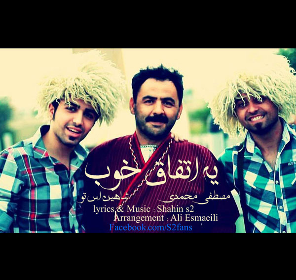 Shahin S2 & Mostafa Mohammadi - 'Ye Etefaghe Khoob'
