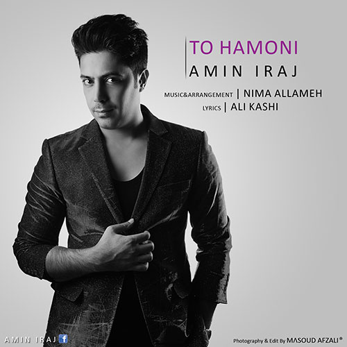 Amin Iraj - 'To Hamoni'