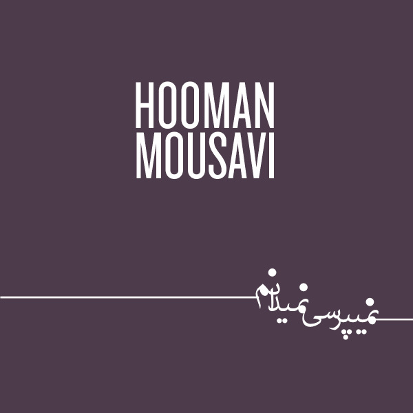 Hooman Mousavi - 'Nemiporsi Nemidanam'
