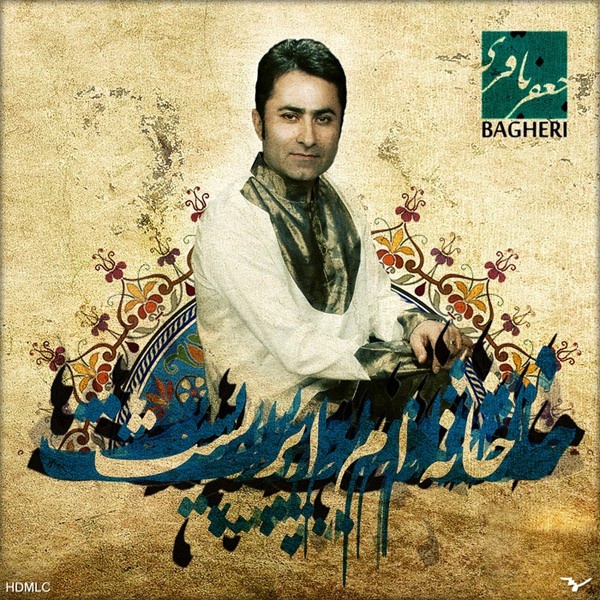Jafar Bagheri - 'Khaneam Abrist'