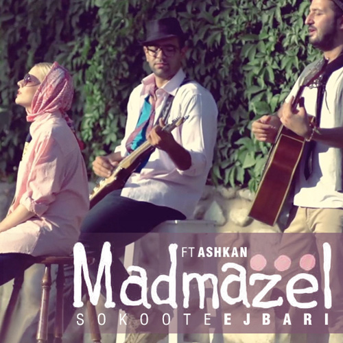 Madmazel & Ashkan Dabbagh - 'Sokoote Ejbari'
