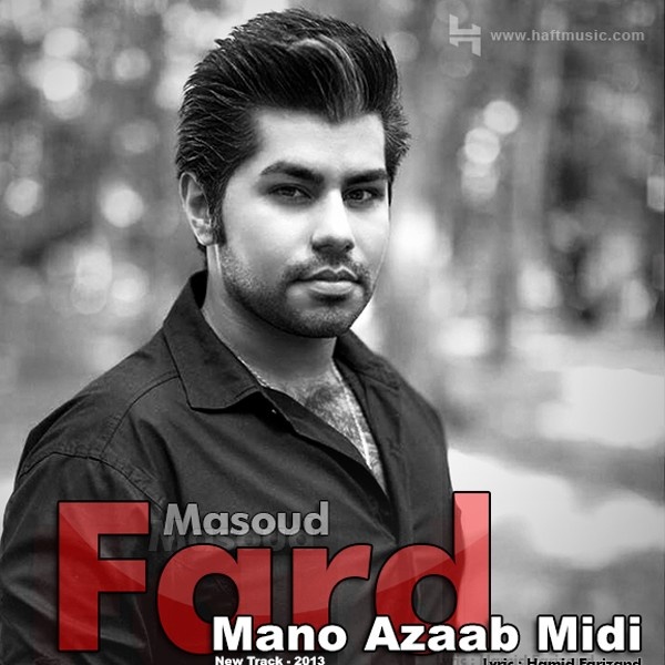 Masoud Fard - 'Mano Azaab Midi'