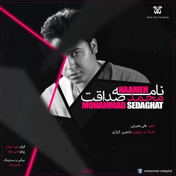 Mohammad Sedaghat - 'Nameh'