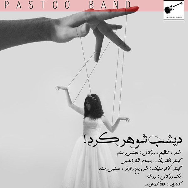 Pastoo Band - 'Dishab Shohar Kard'