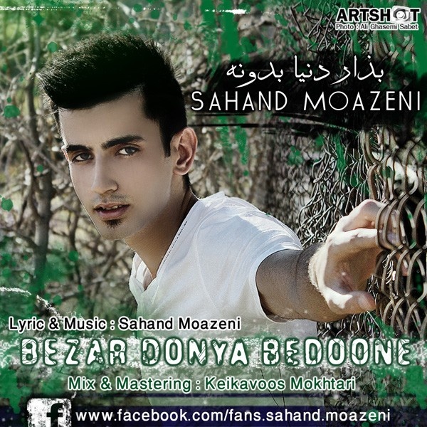 Sahand Moazeni - 'Bezar Donya Bedoone'