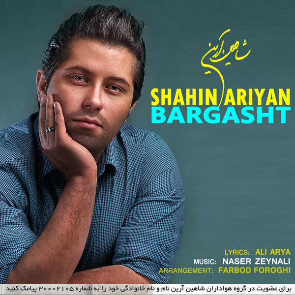 Shahin Ariyan - 'Bargasht'