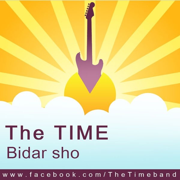 The Time - Bidar Sho