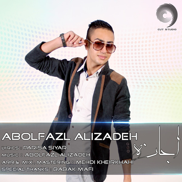 Abolfazl Alizadeh - 'Ejazeh'
