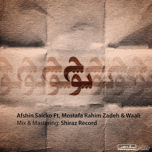 Afshin Saicko - Pooch (Ft Mostafa Rahim Zadeh & Waali)
