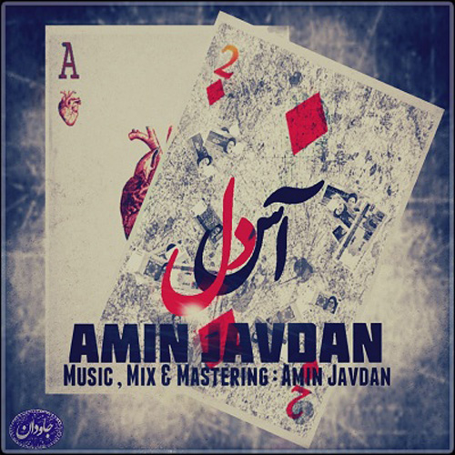 Amin Javdan - 'Ase Del'