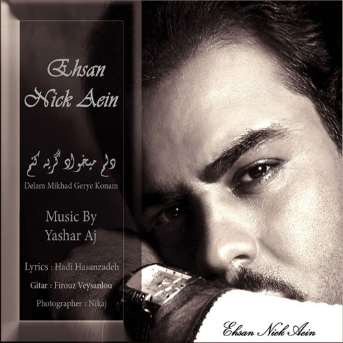 Ehsan Nick Aein - Delam Mikhad Gerye Konam