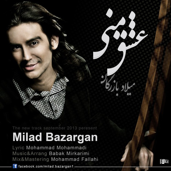Milad Bazargan - Eshghe Mani